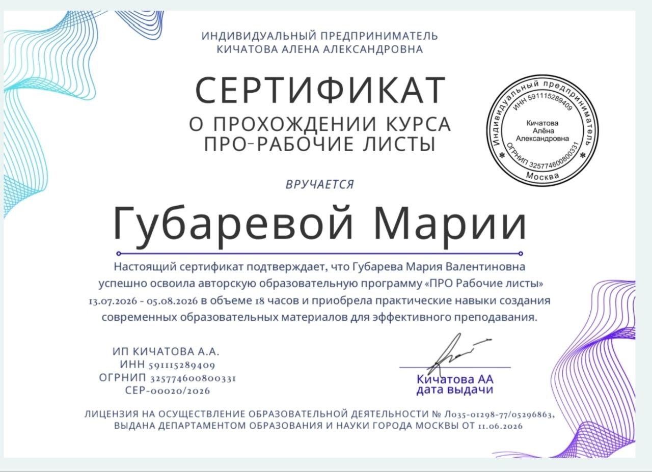 Удостоверение о повышении квалификации экспертов ЕГЭ по математике, 2022 год, копия